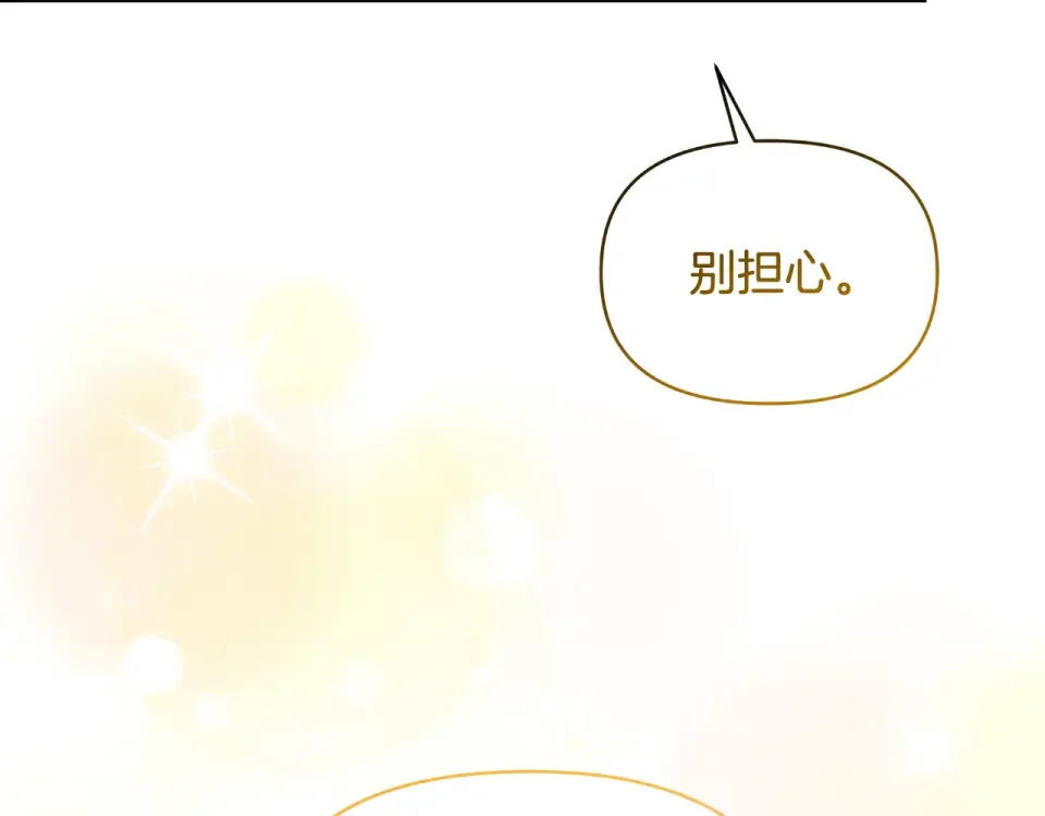 傲娇厨娘的甜品店 第75话 绝不后悔 第68页