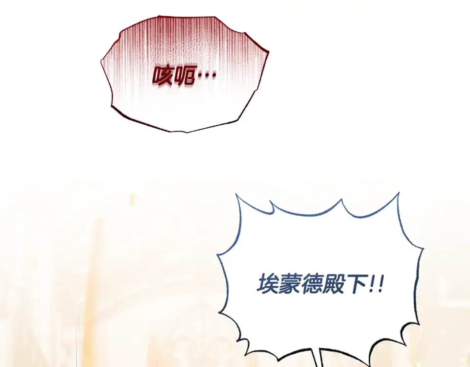 傲娇厨娘的甜品店 第75话 绝不后悔 第23页