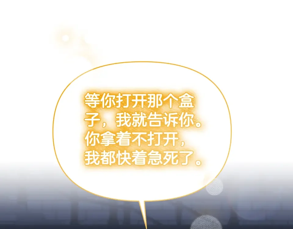 傲娇厨娘的甜品店 第75话 绝不后悔 第171页