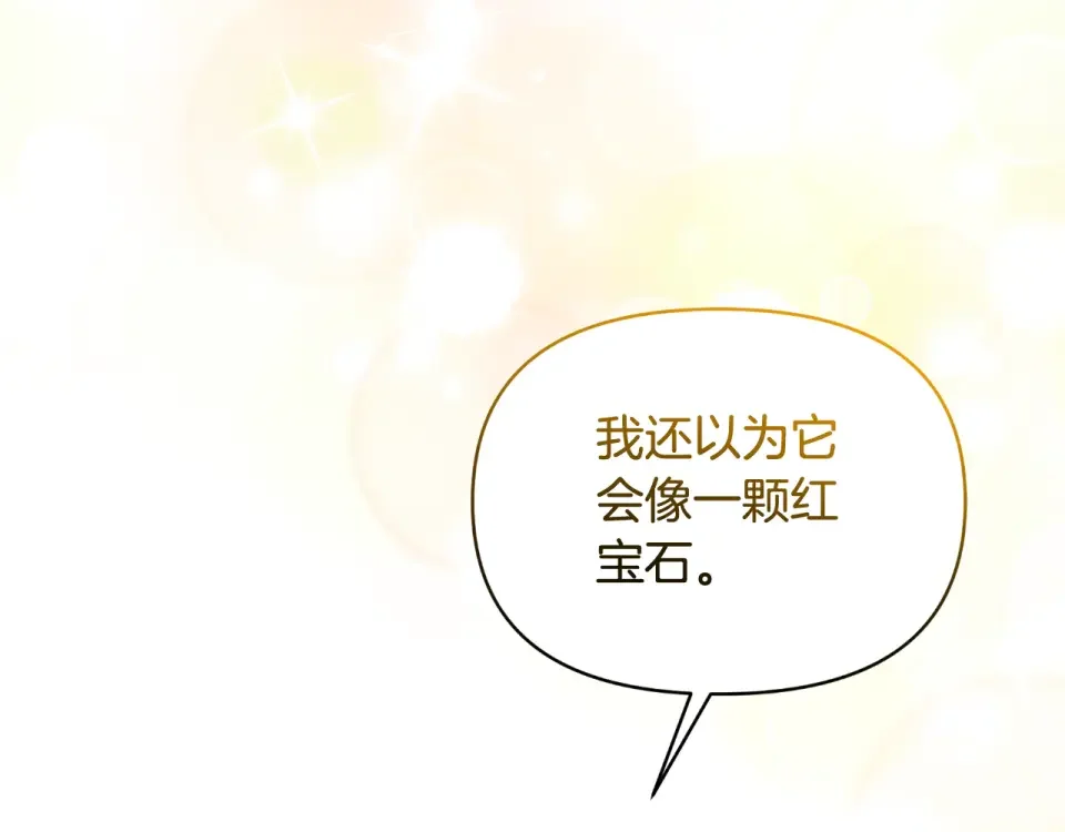 傲娇厨娘的甜品店 第75话 绝不后悔 第61页