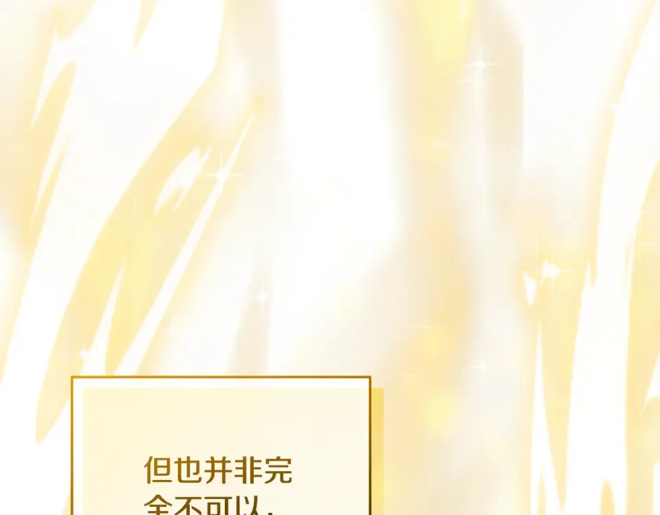 傲娇厨娘的甜品店 第75话 绝不后悔 第9页