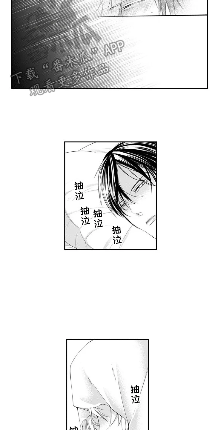 克服本性去爱你 第9章：离开 第2页