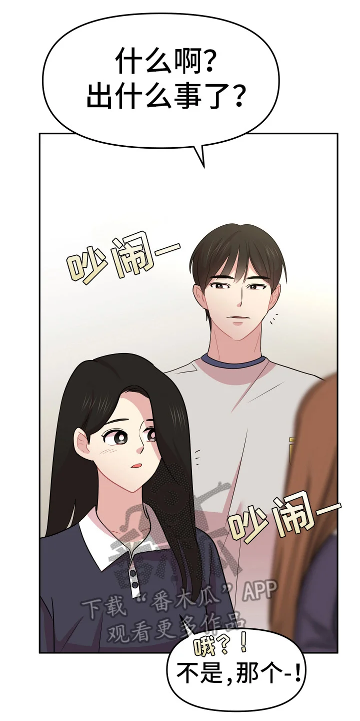 兔兔与灰熊 第14章：东西丢了 第14页