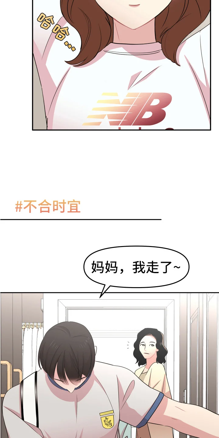 兔兔与灰熊 第14章：东西丢了 第7页