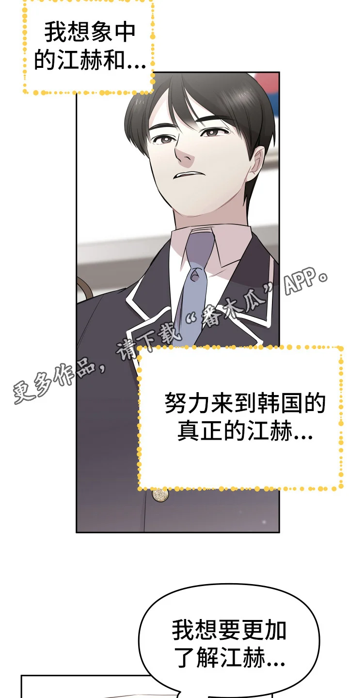兔兔与灰熊 第14章：东西丢了 第5页