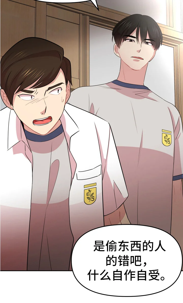 兔兔与灰熊 第14章：东西丢了 第21页