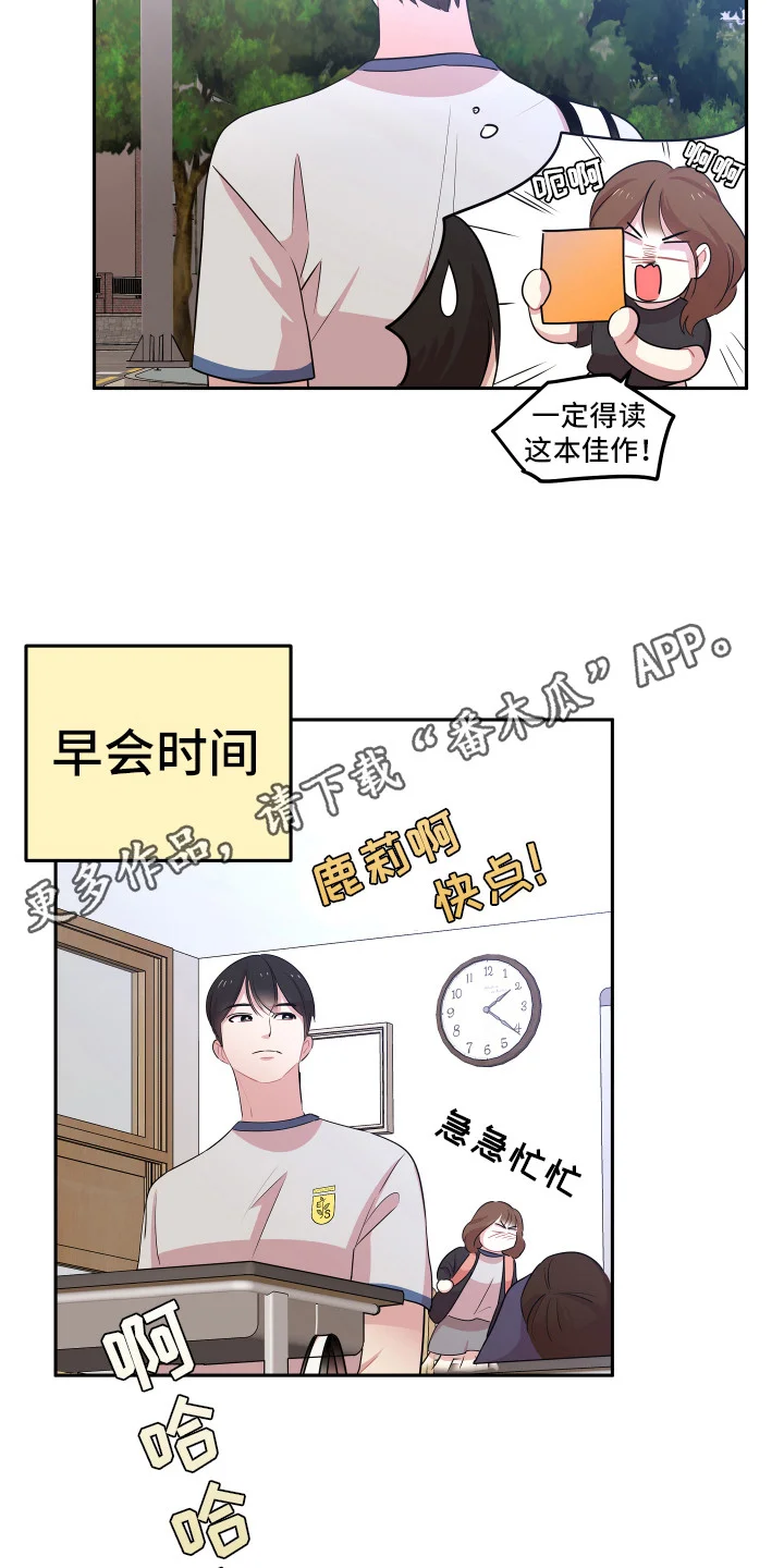 兔兔与灰熊 第14章：东西丢了 第11页