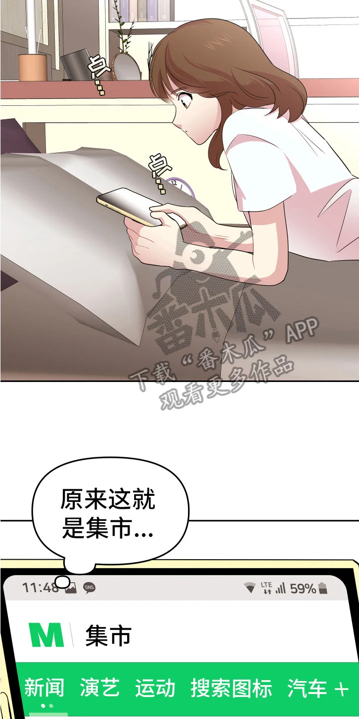 兔兔与灰熊 第14章：东西丢了 第2页