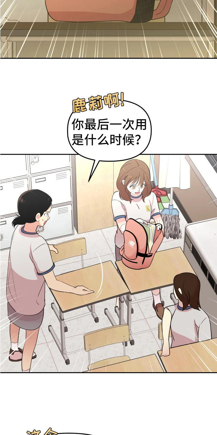 兔兔与灰熊 第14章：东西丢了 第16页