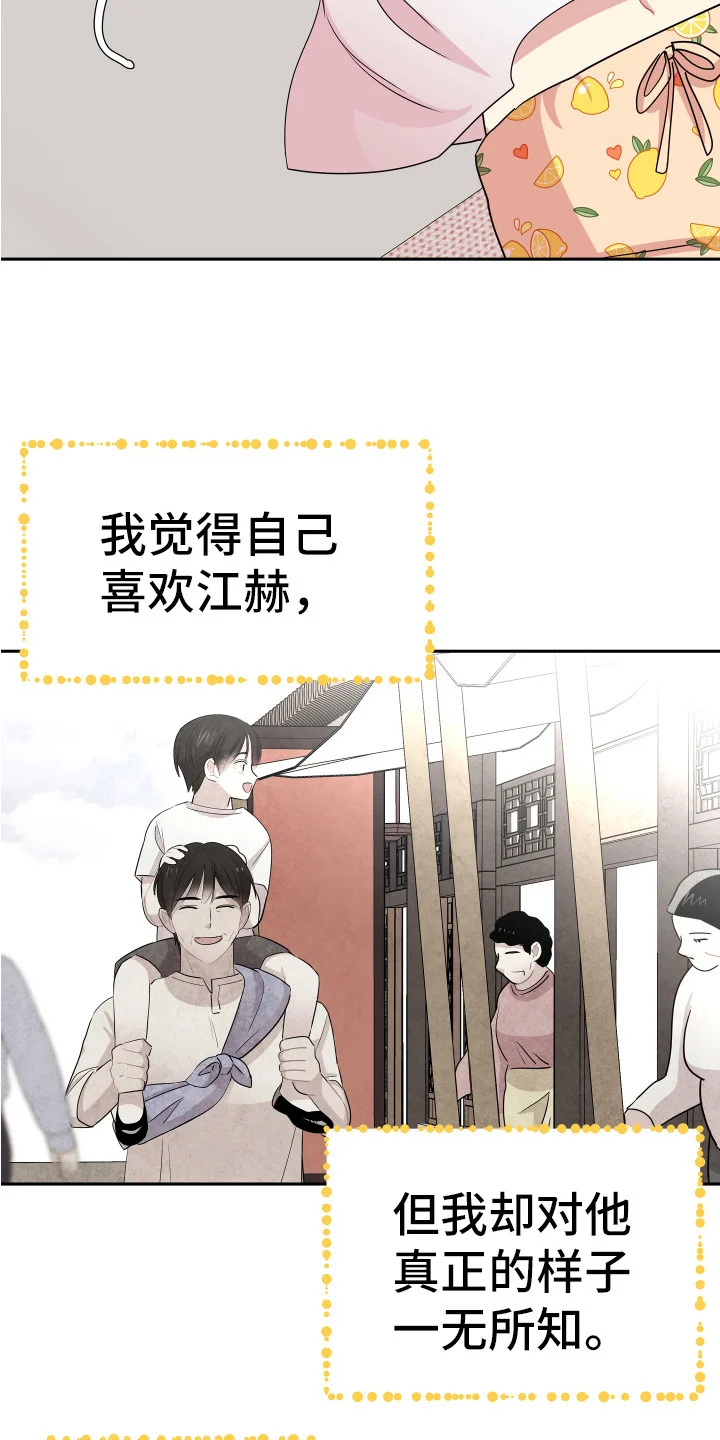 兔兔与灰熊 第14章：东西丢了 第4页