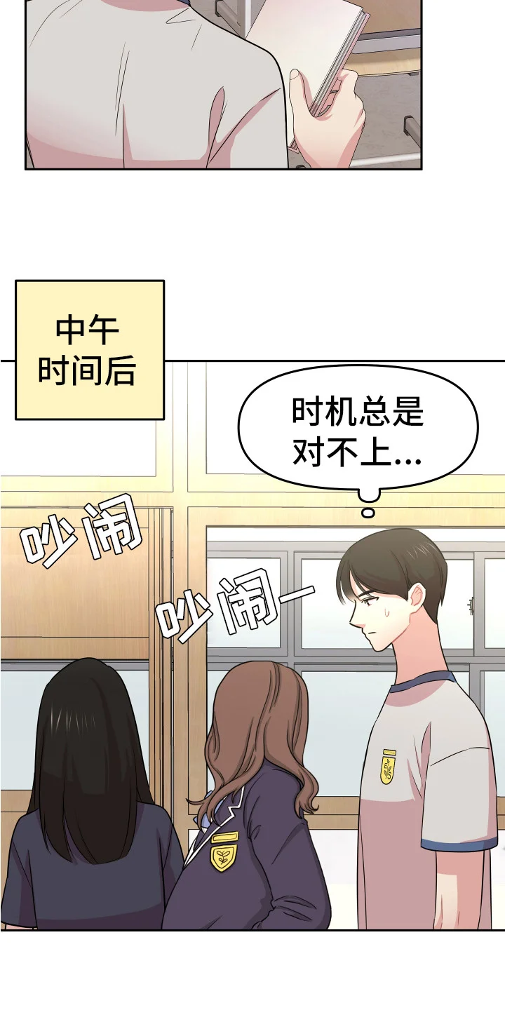 兔兔与灰熊 第14章：东西丢了 第13页