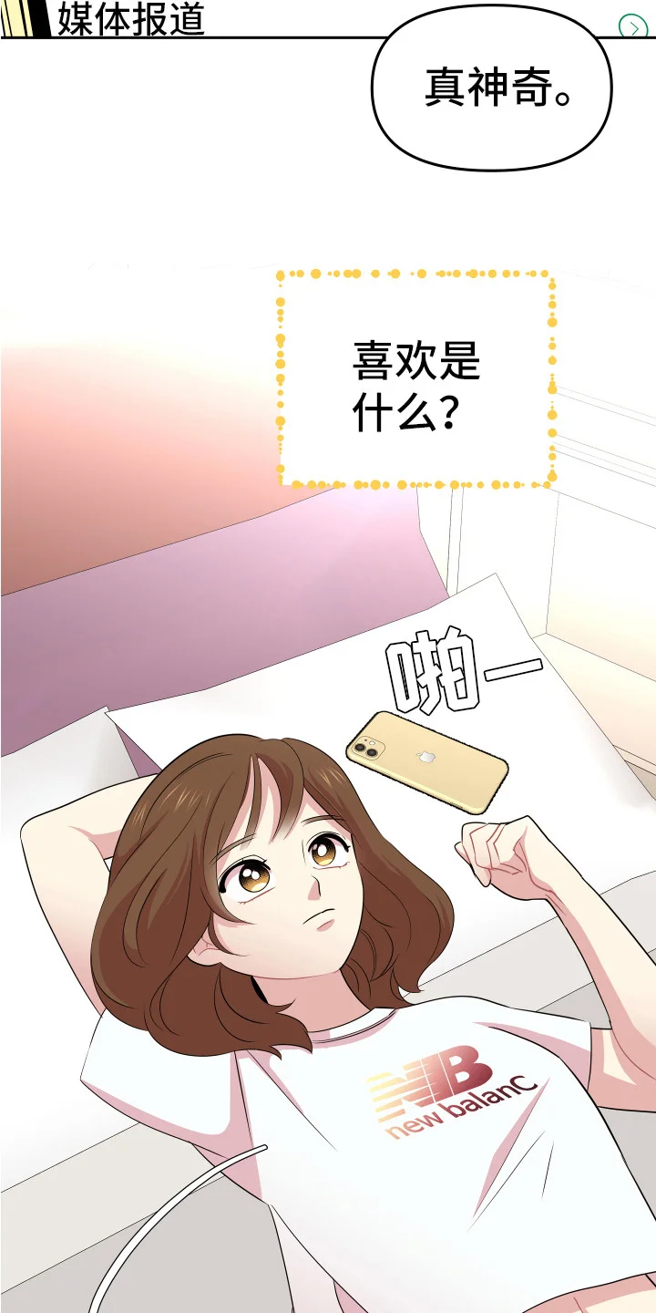兔兔与灰熊 第14章：东西丢了 第3页
