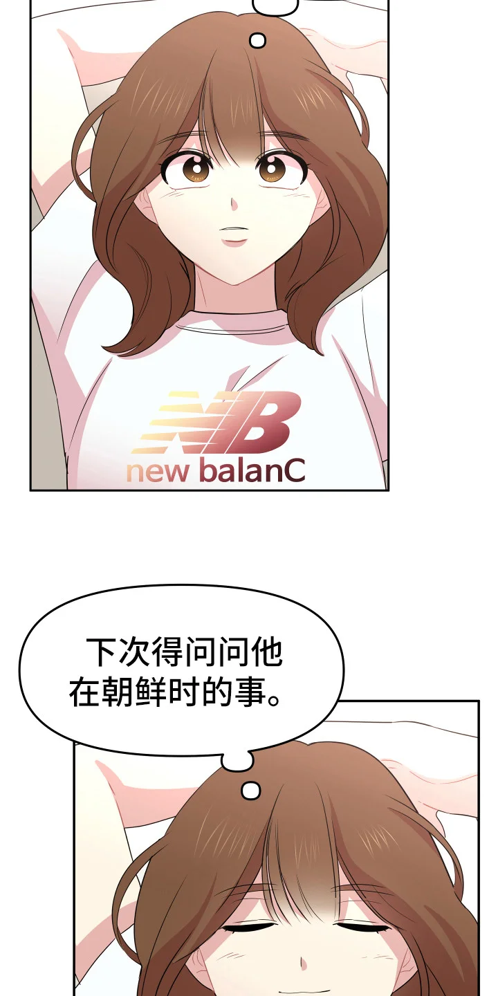 兔兔与灰熊 第14章：东西丢了 第6页