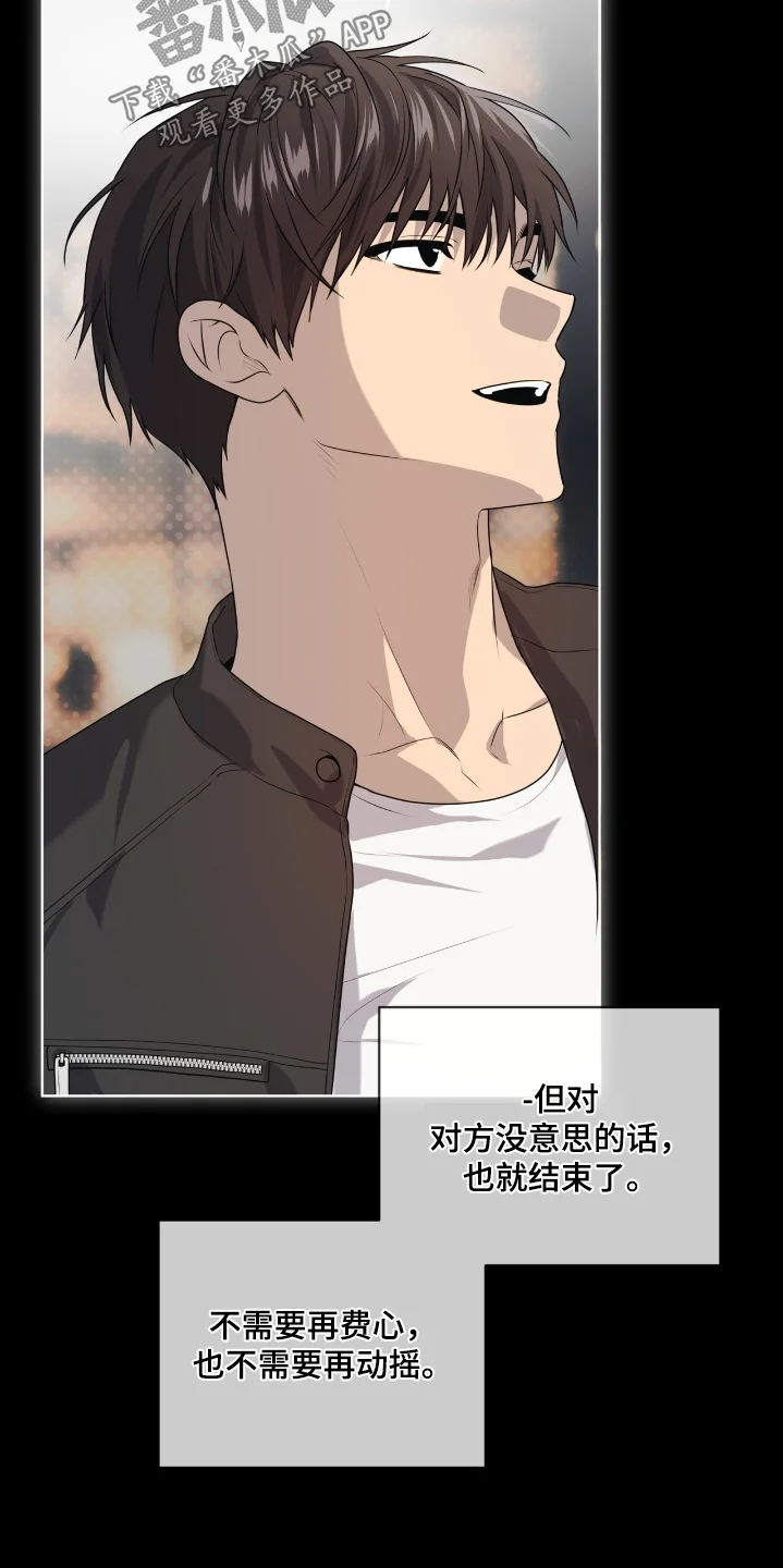 入伍使命 第260章：【第五季】困惑 第4页