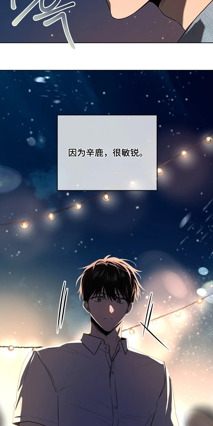 入伍使命 第260章：【第五季】困惑 第17页