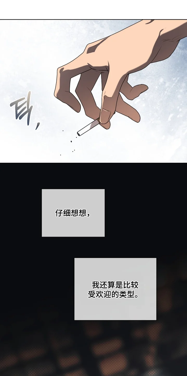 入伍使命 第260章：【第五季】困惑 第1页