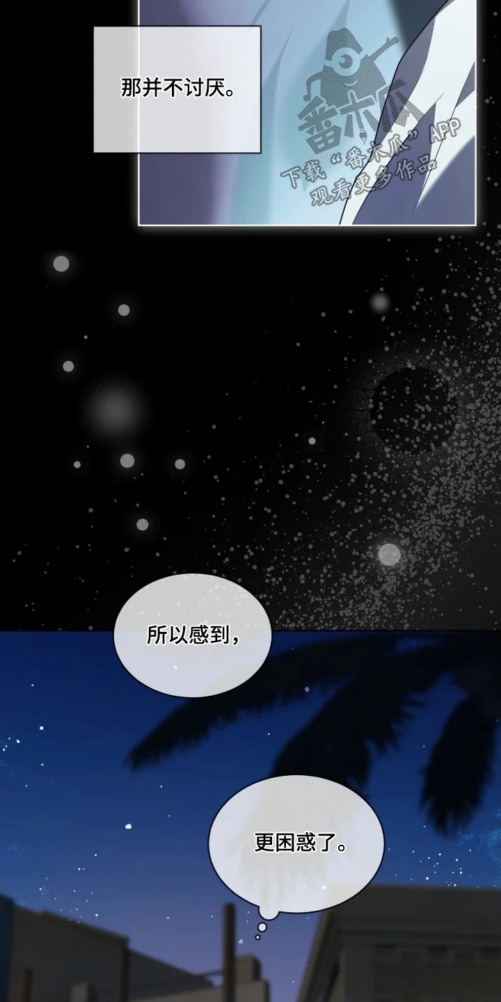 入伍使命 第260章：【第五季】困惑 第12页