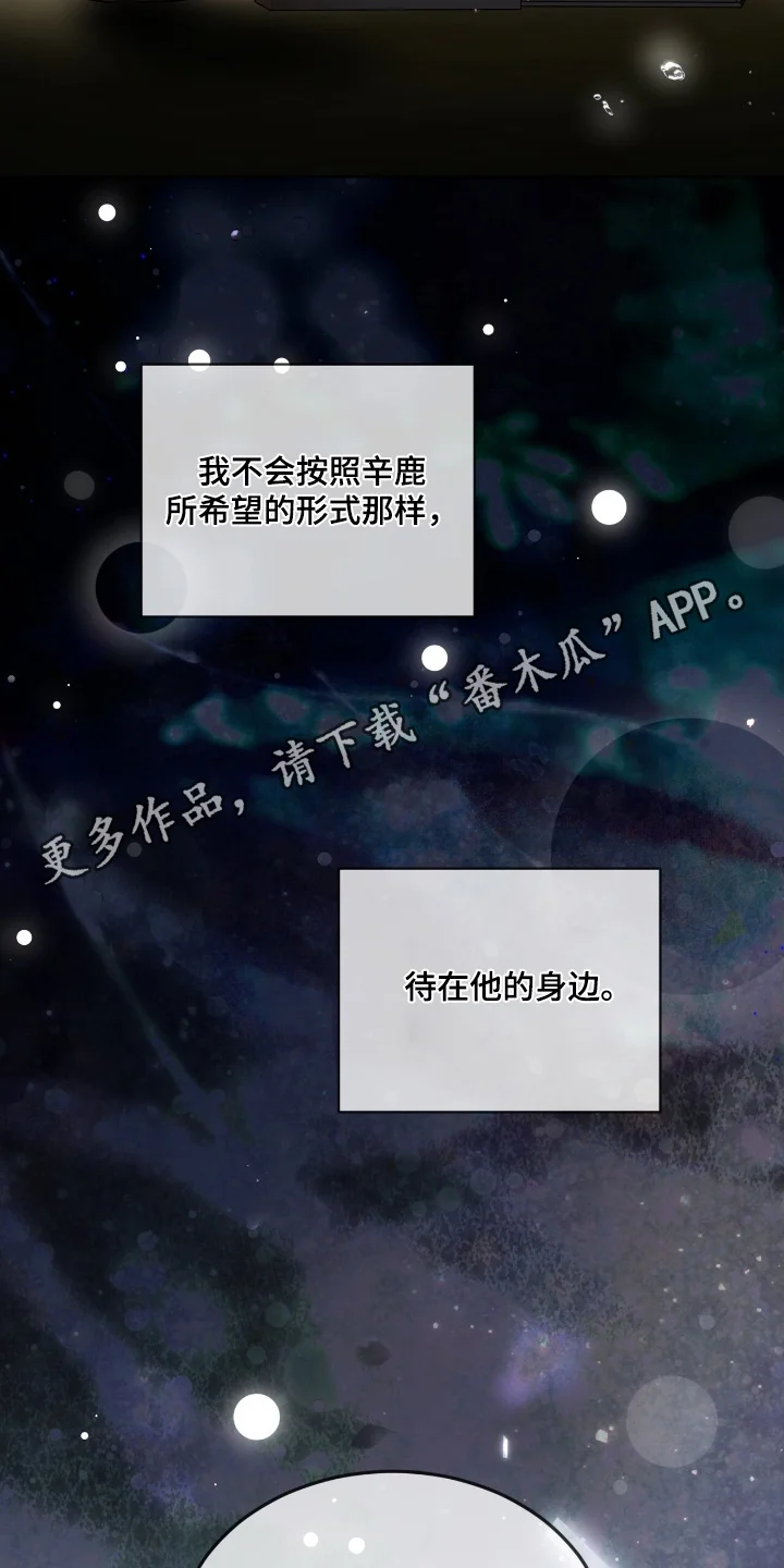 入伍使命 第260章：【第五季】困惑 第22页