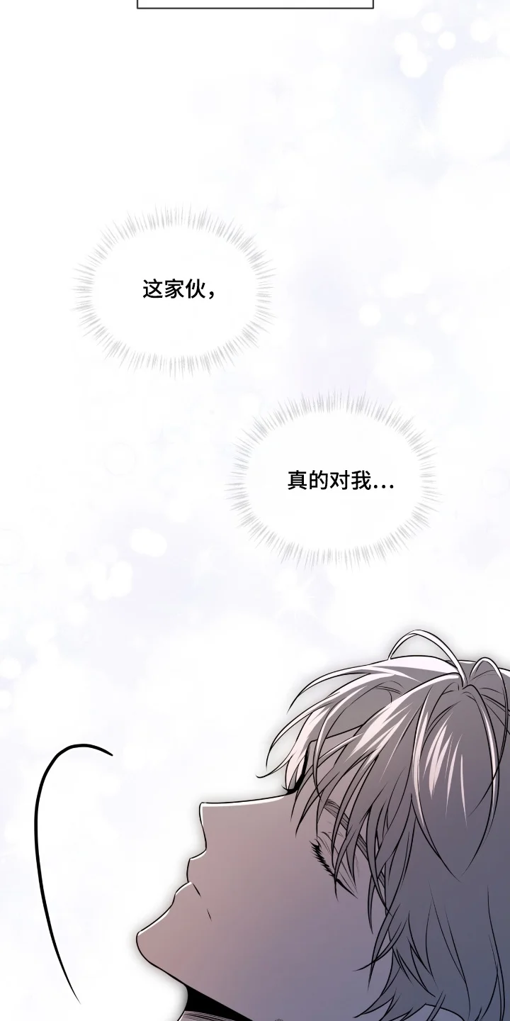 入伍使命 第260章：【第五季】困惑 第9页
