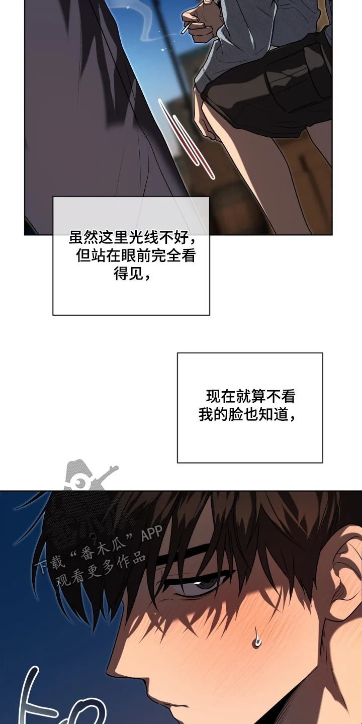 入伍使命 第260章：【第五季】困惑 第16页