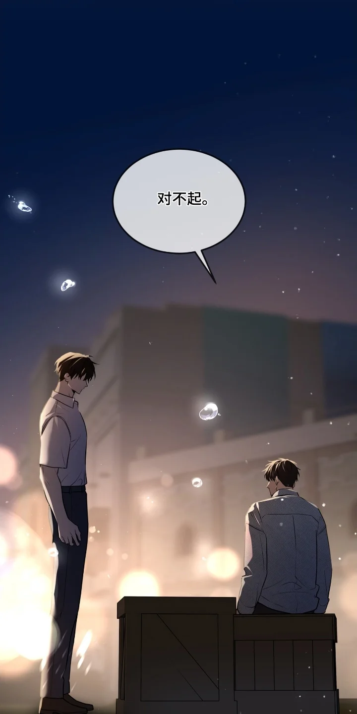 入伍使命 第260章：【第五季】困惑 第21页