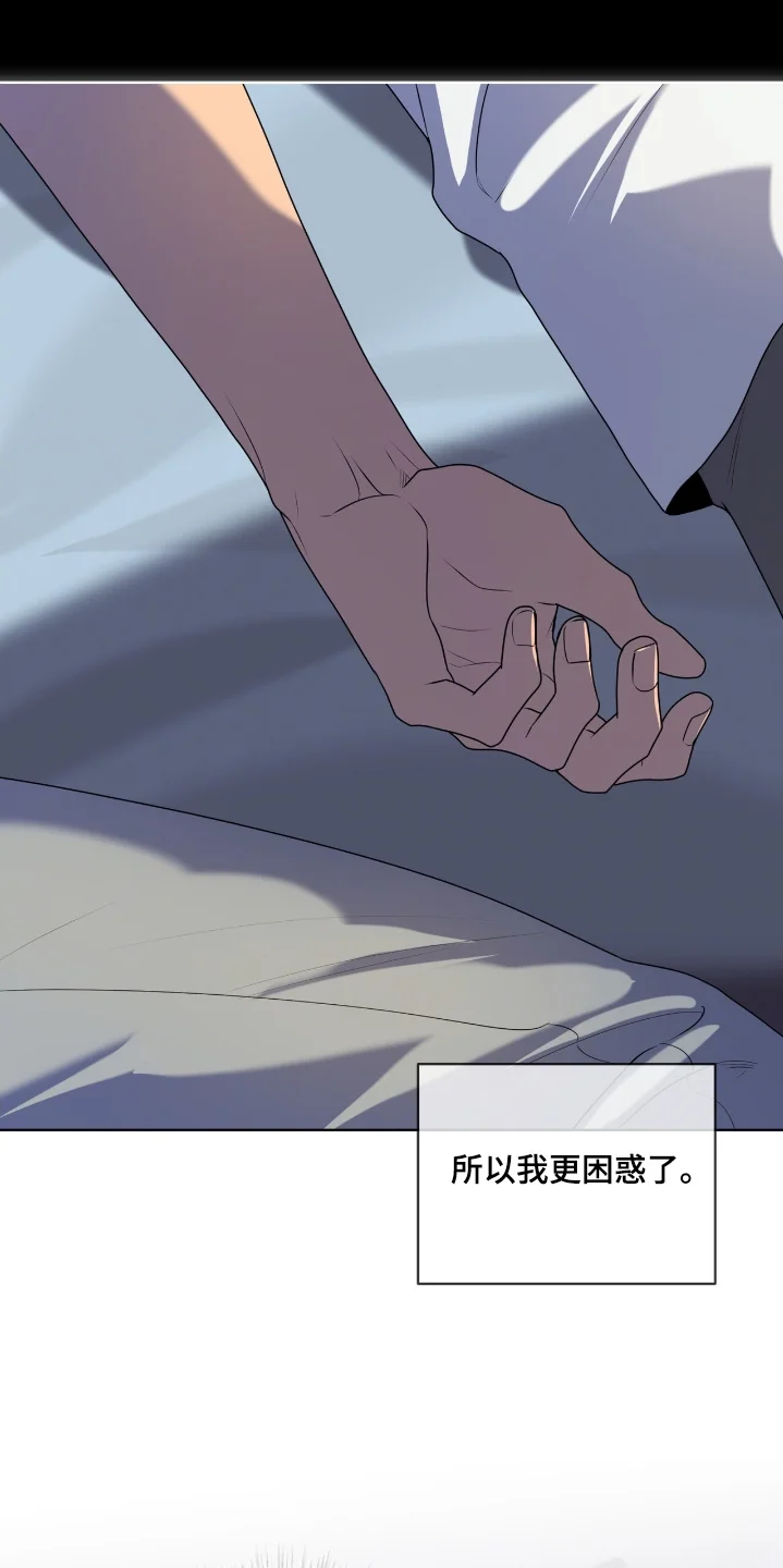入伍使命 第260章：【第五季】困惑 第5页