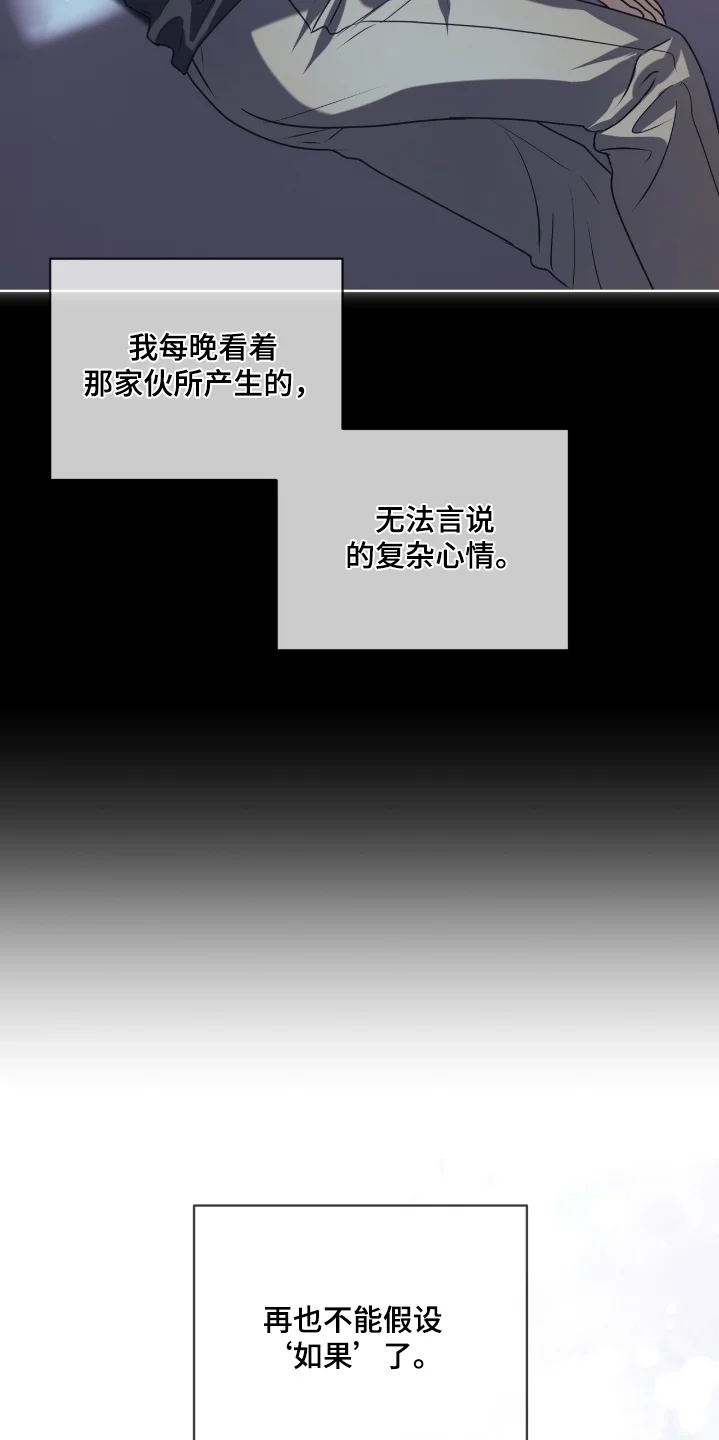 入伍使命 第260章：【第五季】困惑 第7页