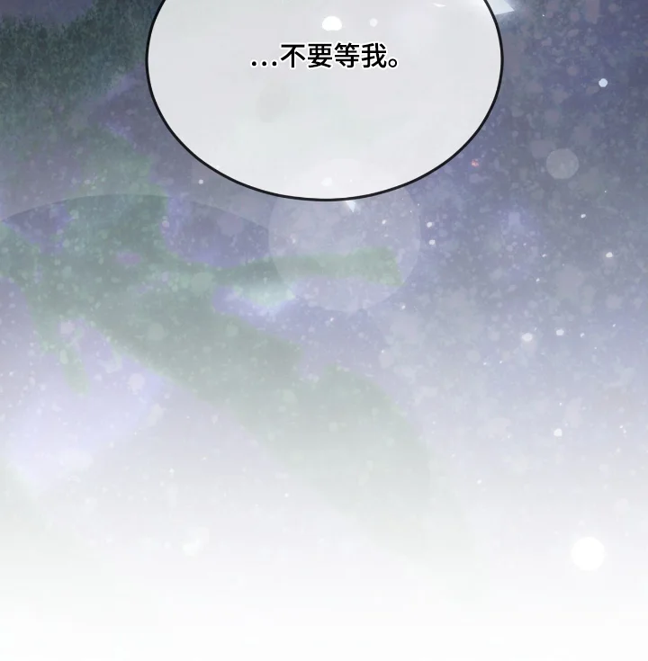 入伍使命 第260章：【第五季】困惑 第23页