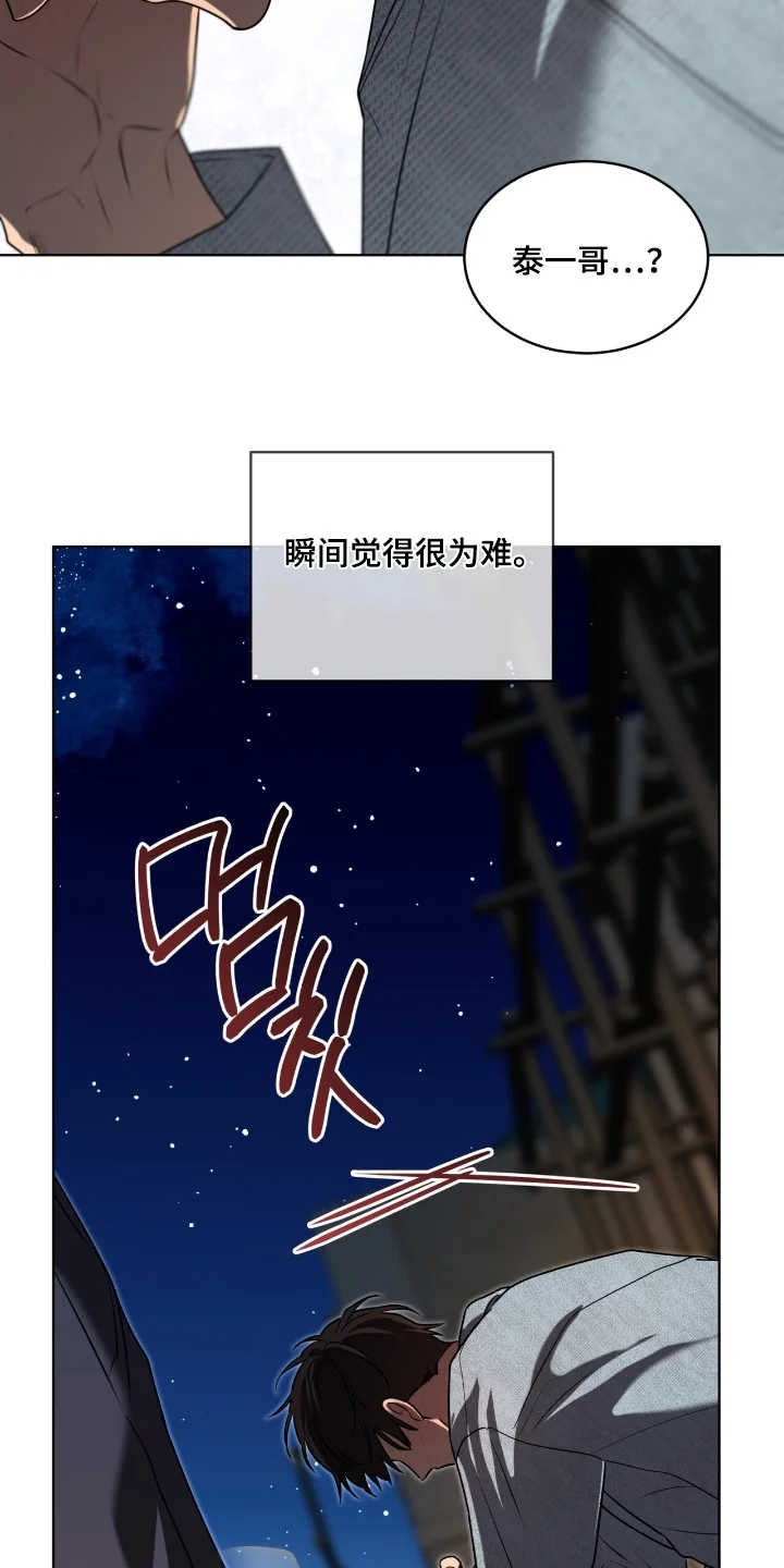 入伍使命 第260章：【第五季】困惑 第15页