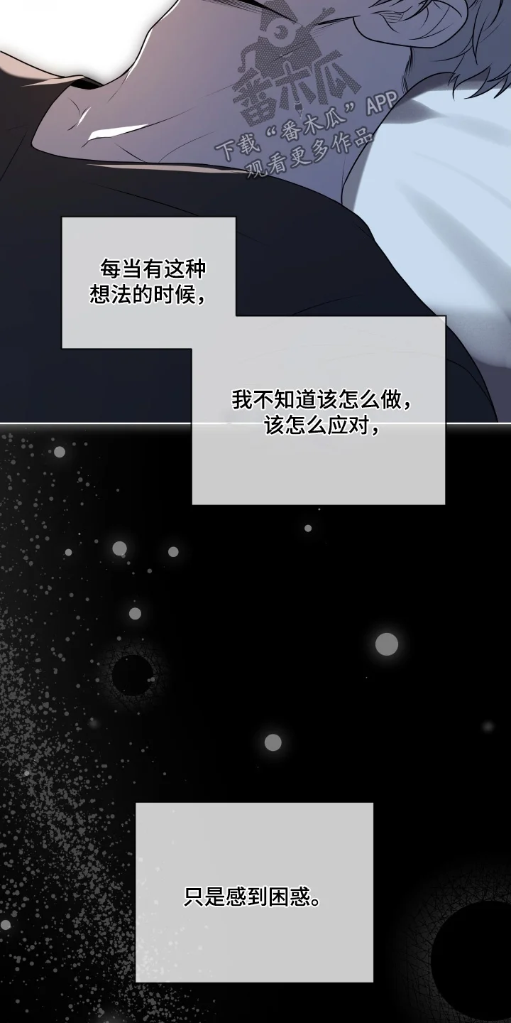入伍使命 第260章：【第五季】困惑 第10页