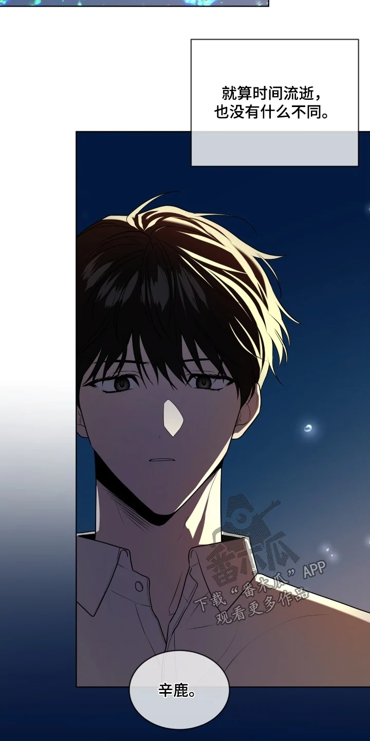 入伍使命 第260章：【第五季】困惑 第20页