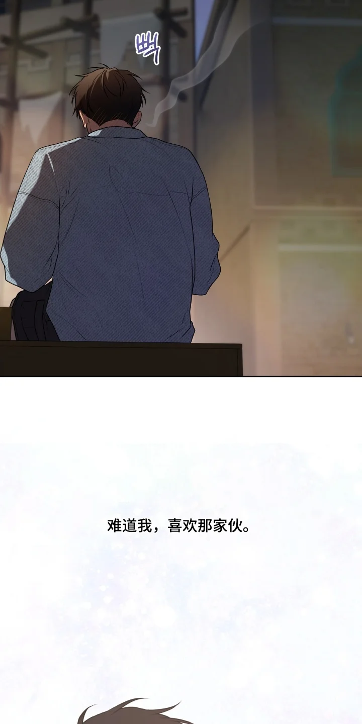 入伍使命 第260章：【第五季】困惑 第13页