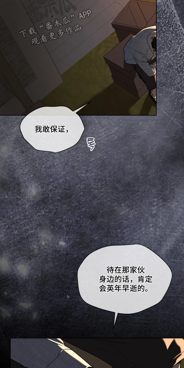 入伍使命 第261章：【第五季】无可奈何 第28页