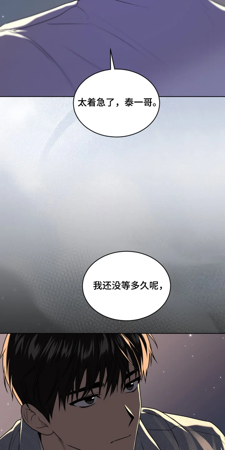 入伍使命 第261章：【第五季】无可奈何 第7页