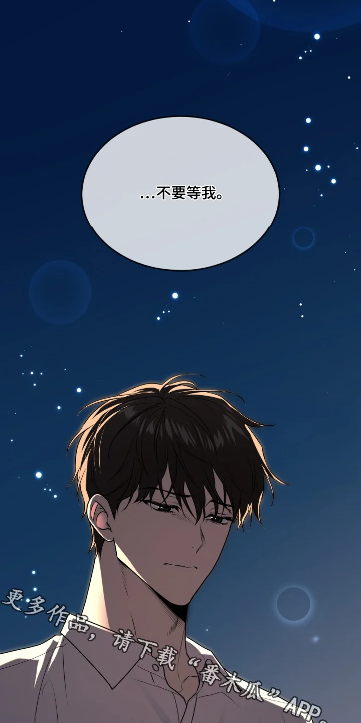 入伍使命 第261章：【第五季】无可奈何 第1页