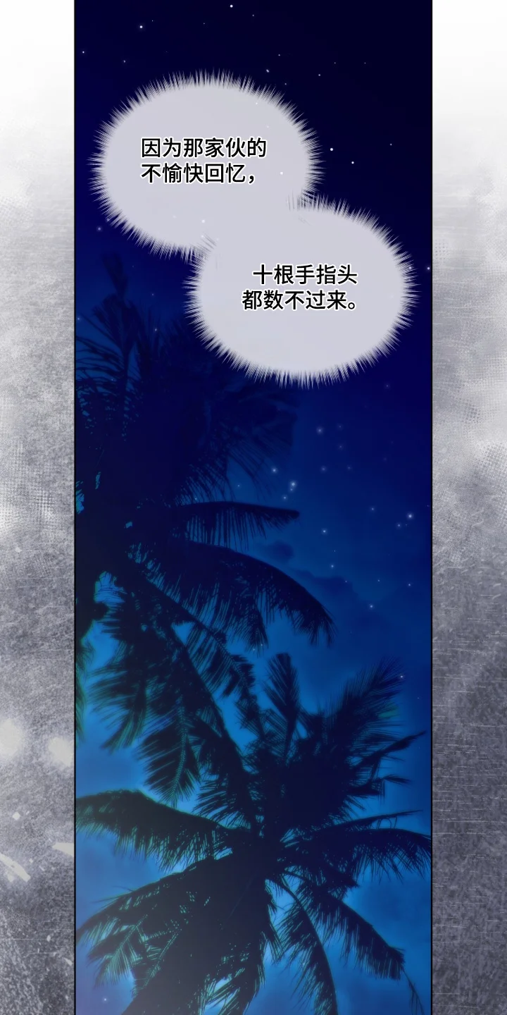 入伍使命 第261章：【第五季】无可奈何 第26页