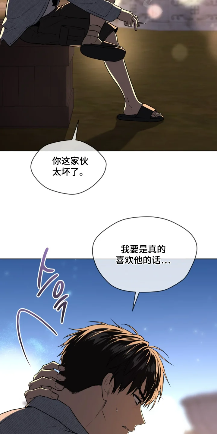 入伍使命 第261章：【第五季】无可奈何 第24页