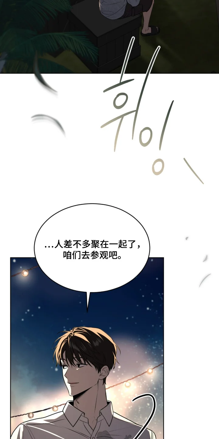 入伍使命 第261章：【第五季】无可奈何 第12页