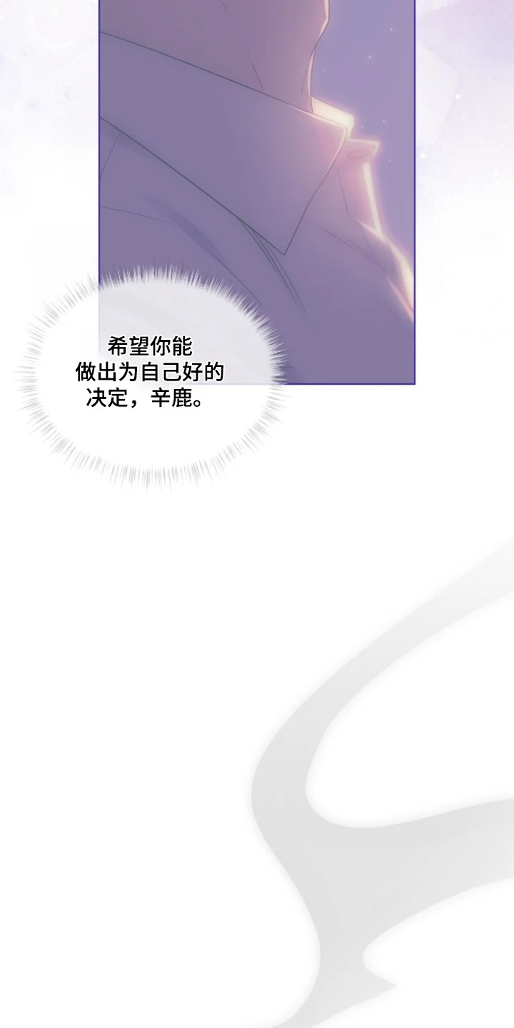 入伍使命 第261章：【第五季】无可奈何 第22页