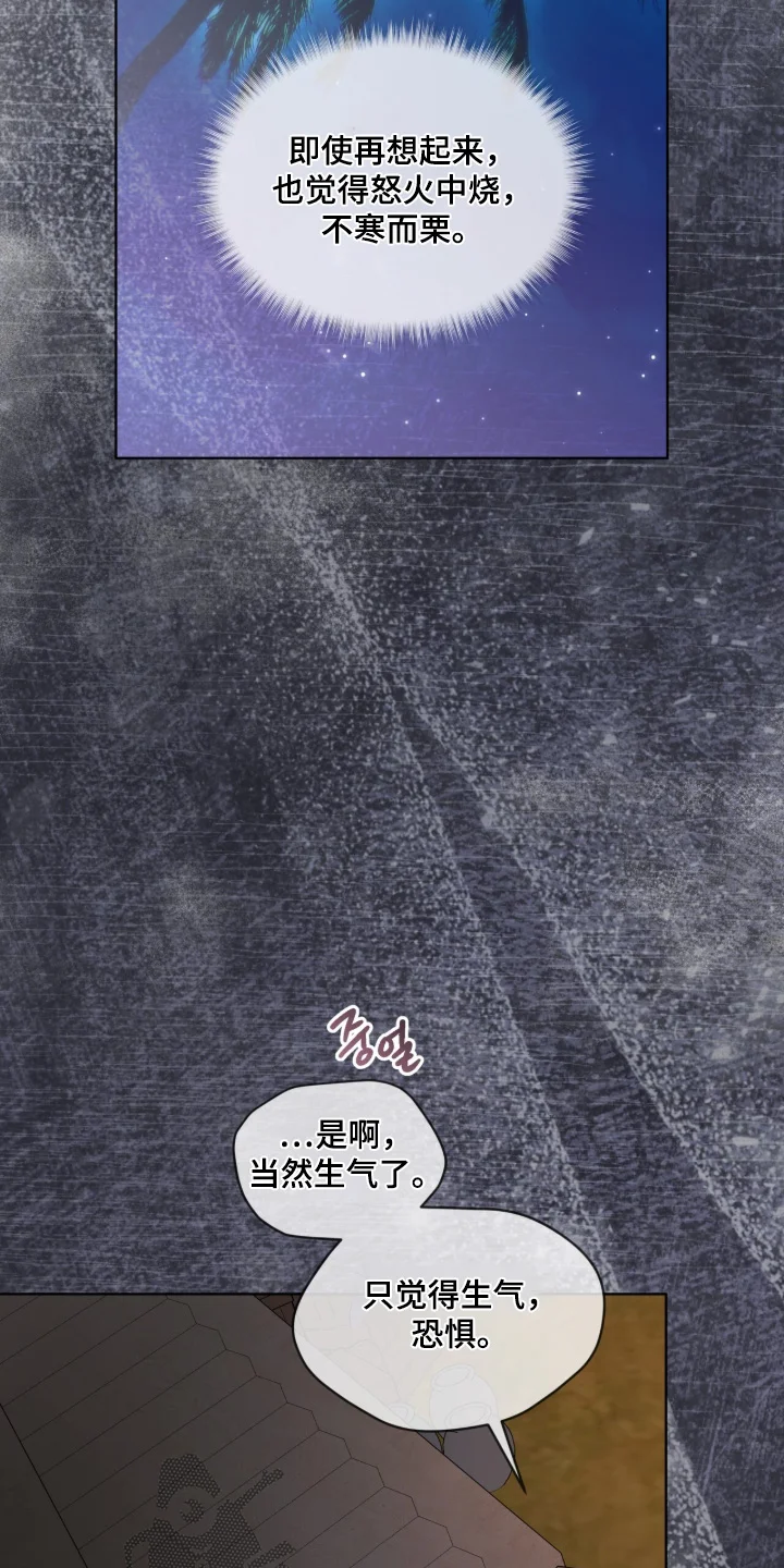 入伍使命 第261章：【第五季】无可奈何 第27页