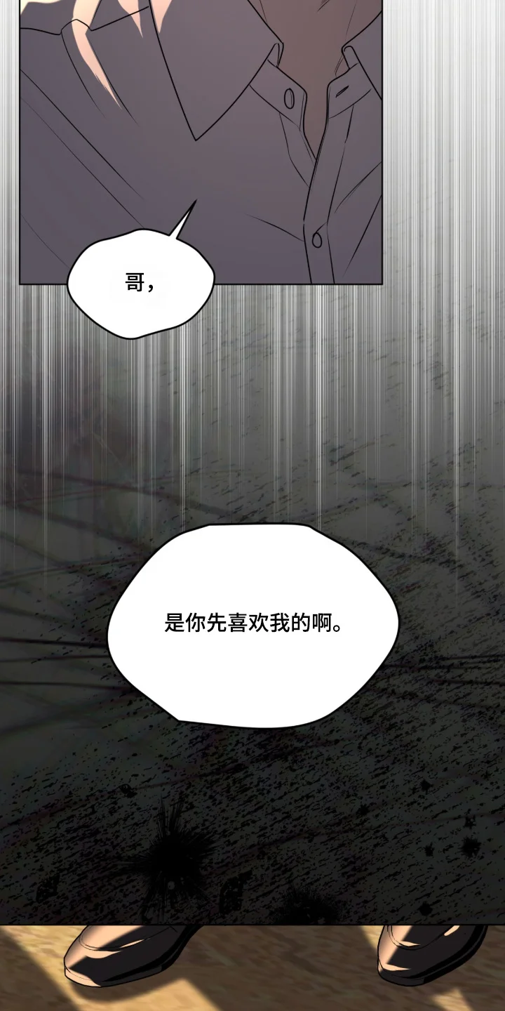 入伍使命 第261章：【第五季】无可奈何 第4页