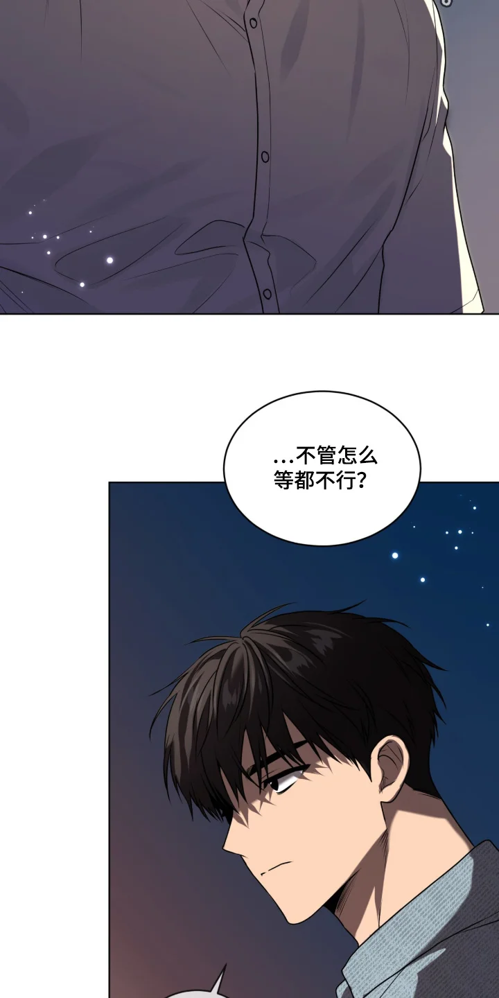 入伍使命 第261章：【第五季】无可奈何 第2页