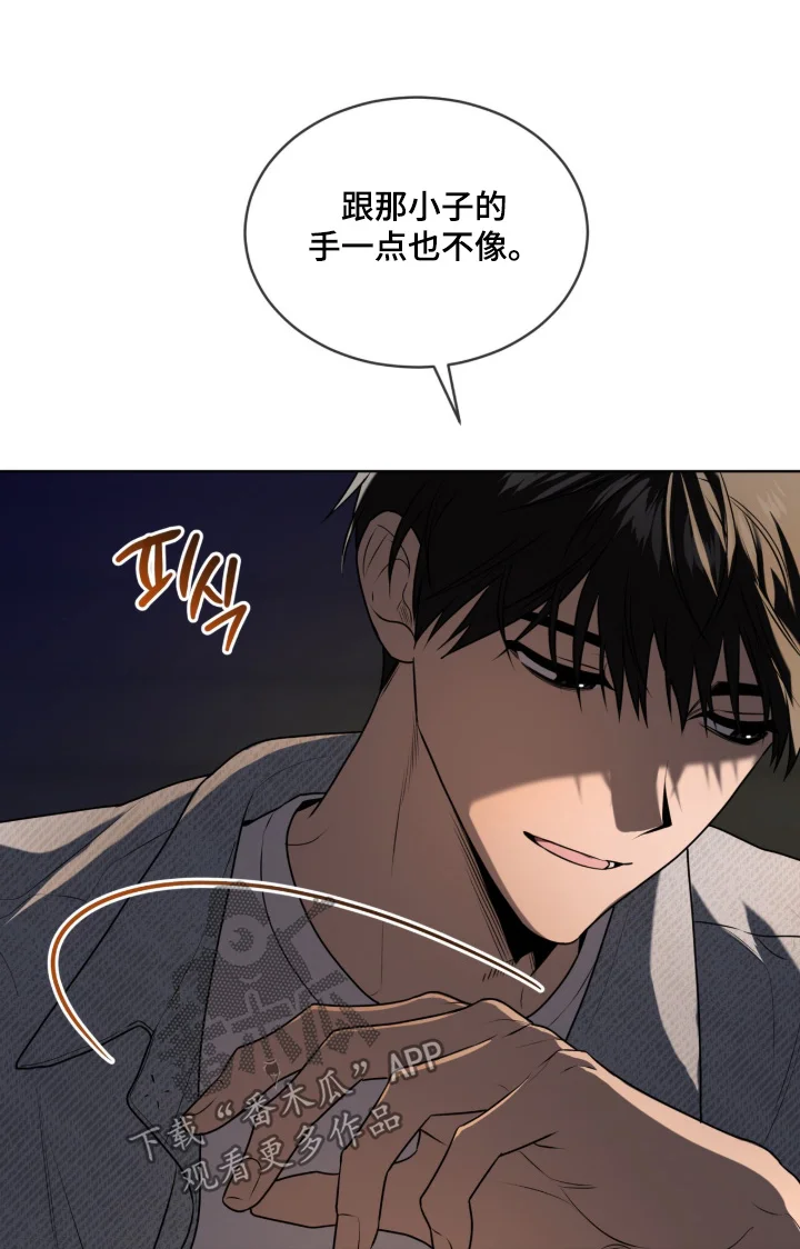 入伍使命 第262章：【第五季】不客气 第1页