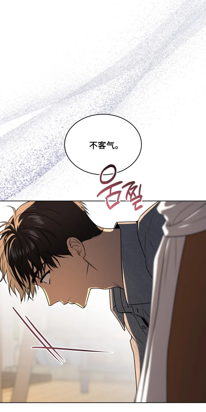 入伍使命 第262章：【第五季】不客气 第15页