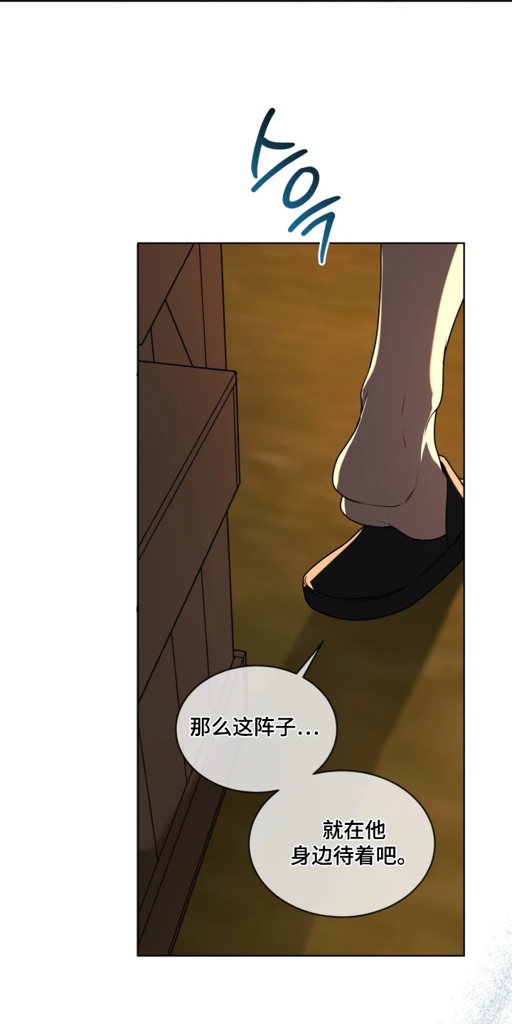 入伍使命 第262章：【第五季】不客气 第2页