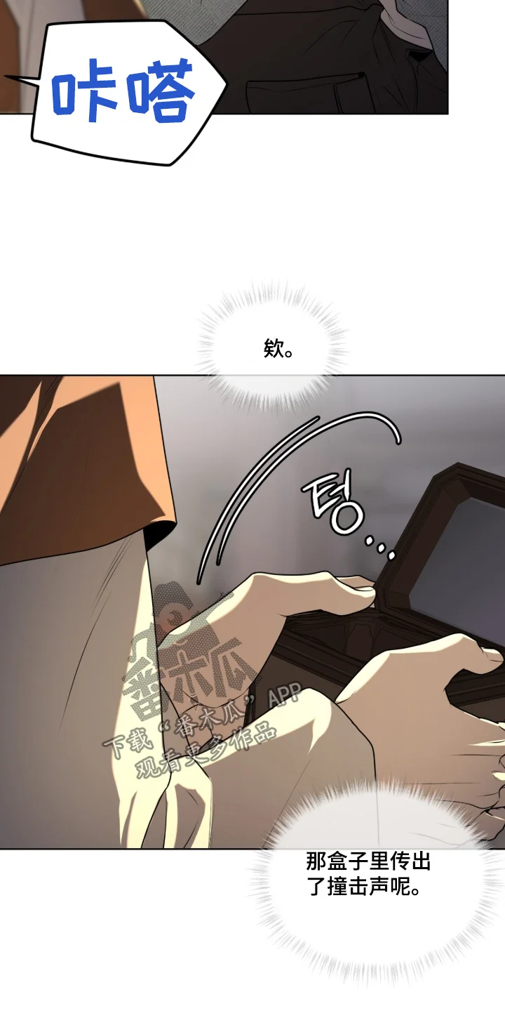 入伍使命 第262章：【第五季】不客气 第11页