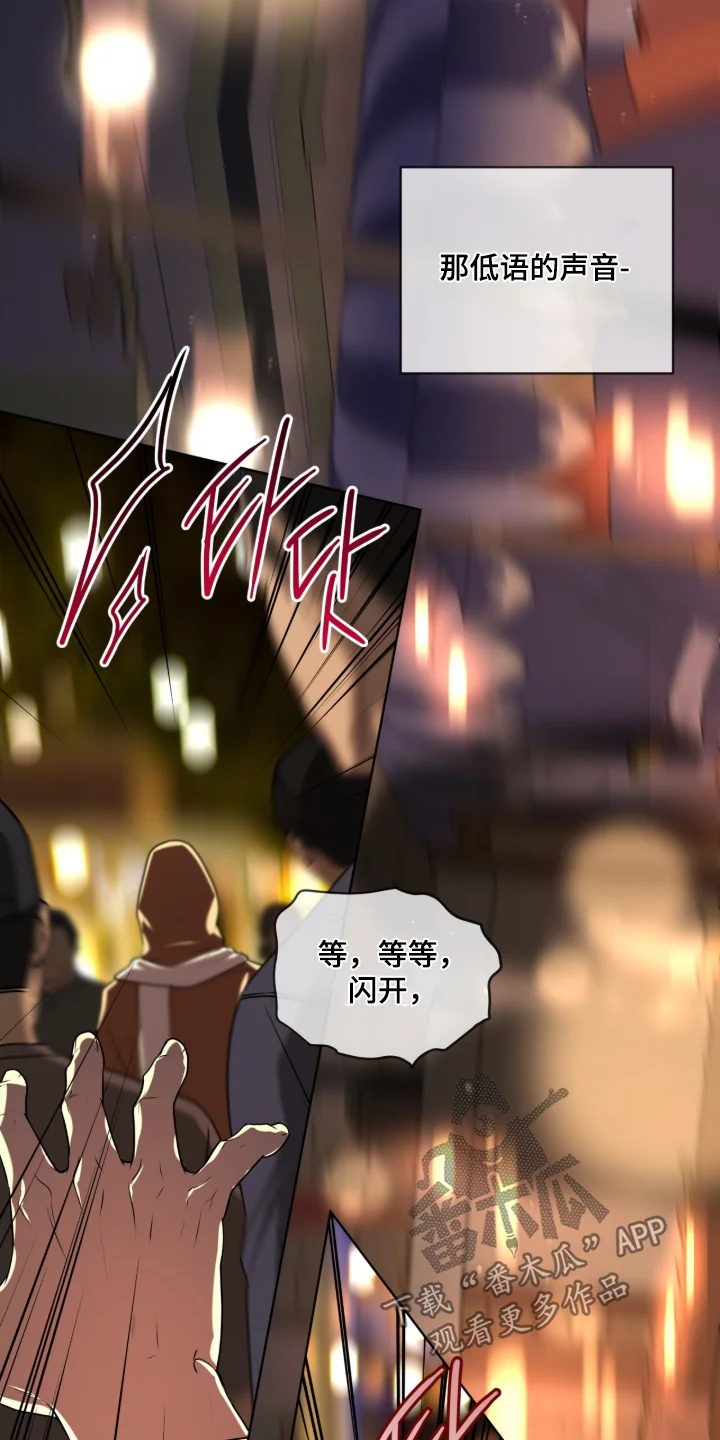 入伍使命 第262章：【第五季】不客气 第23页