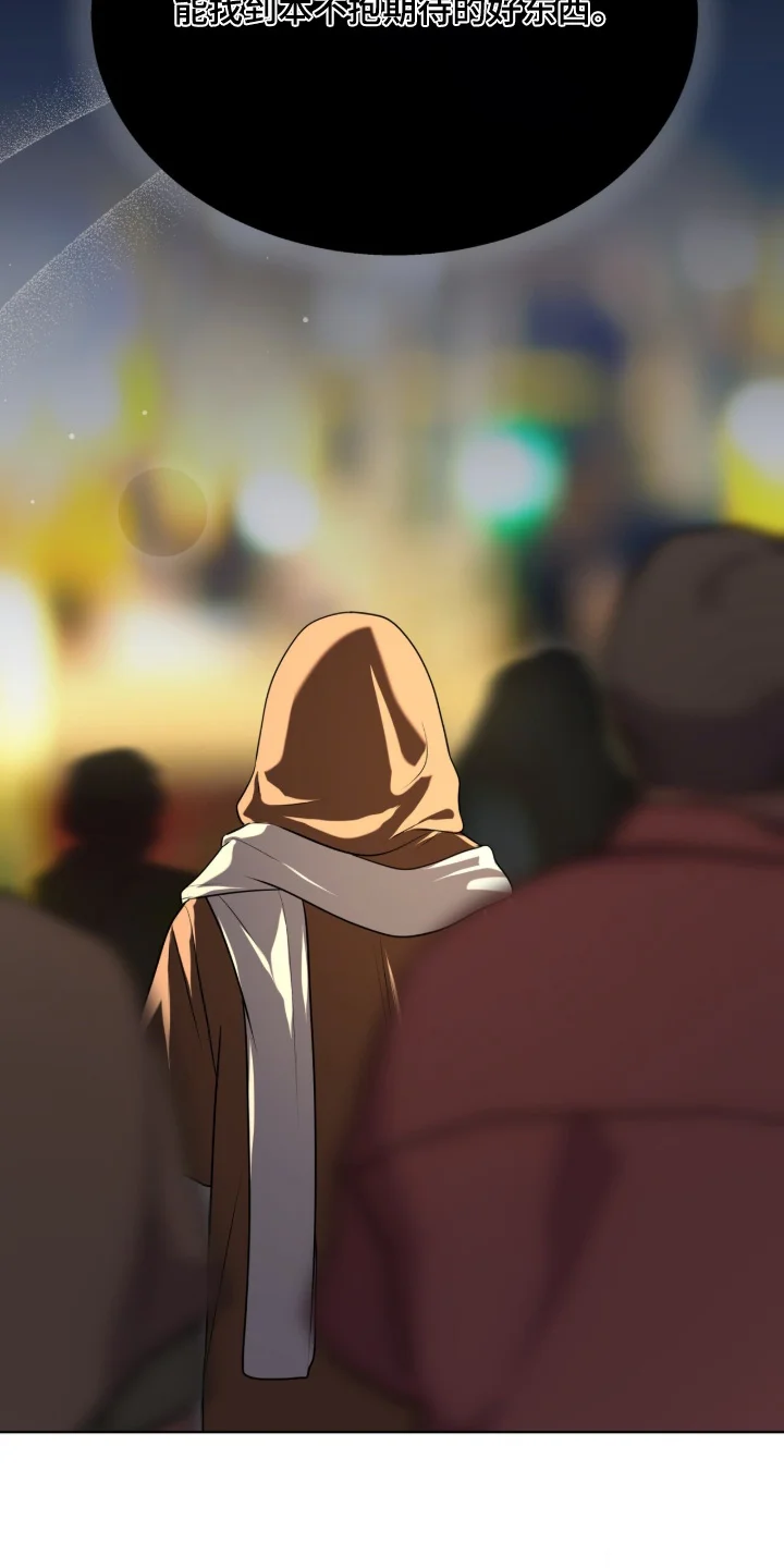 入伍使命 第262章：【第五季】不客气 第18页