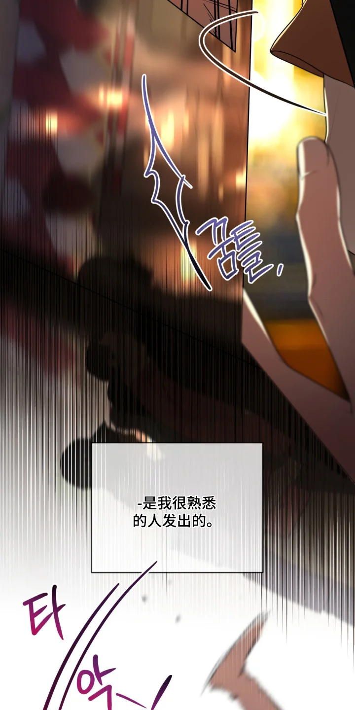 入伍使命 第262章：【第五季】不客气 第25页