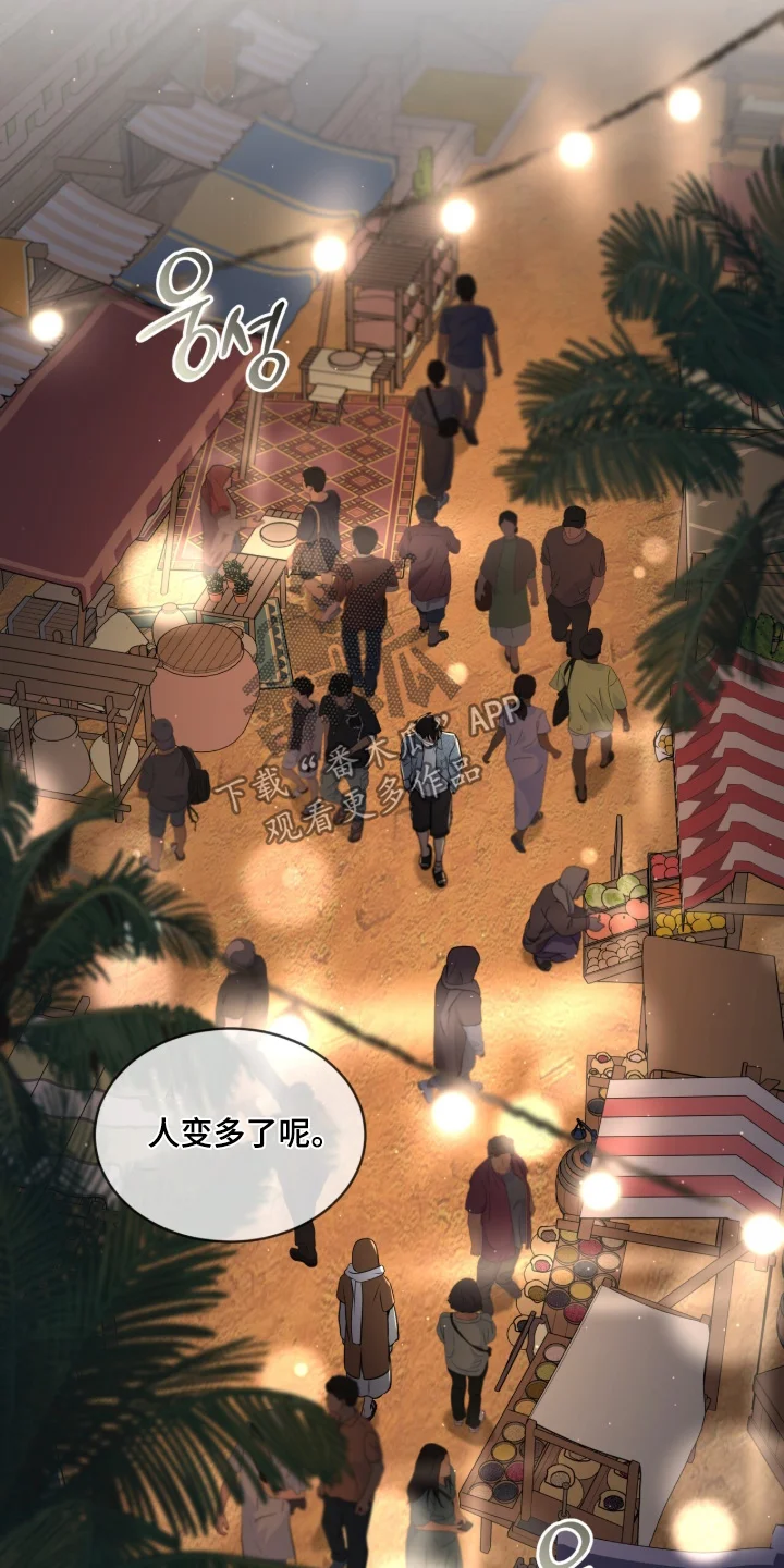 入伍使命 第262章：【第五季】不客气 第5页